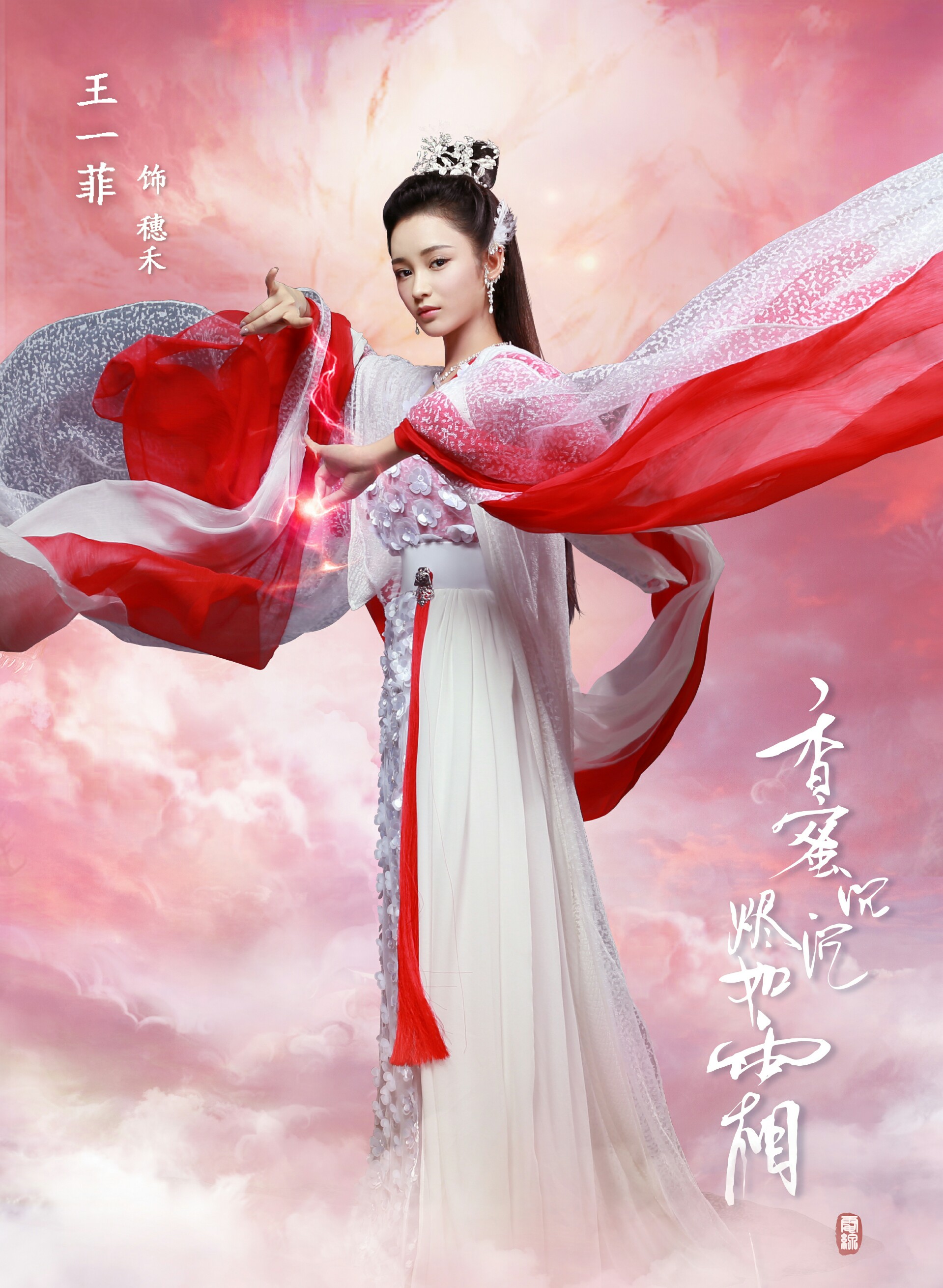 剧版《爵迹》开播,女主衣服被吐槽,耳饰是穗禾同款?