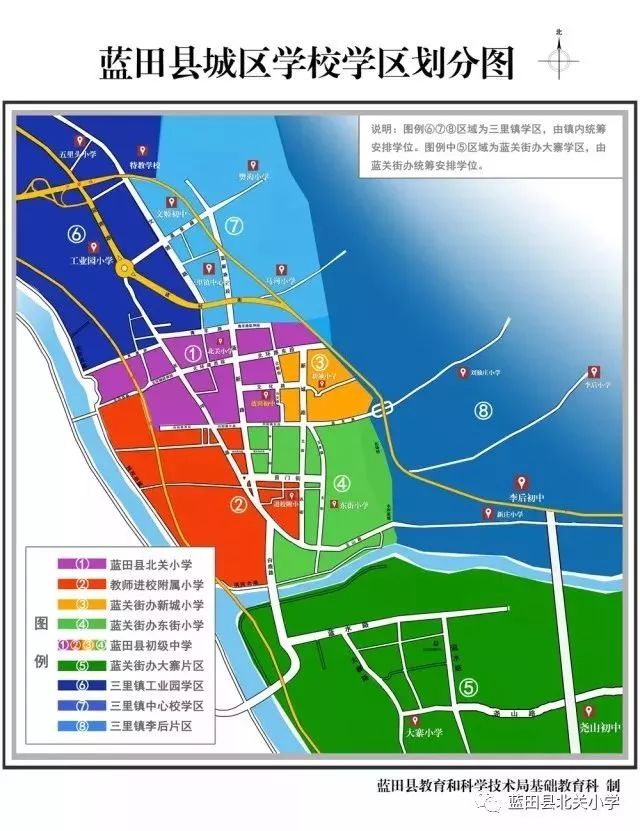 蓝田县北关小学公告