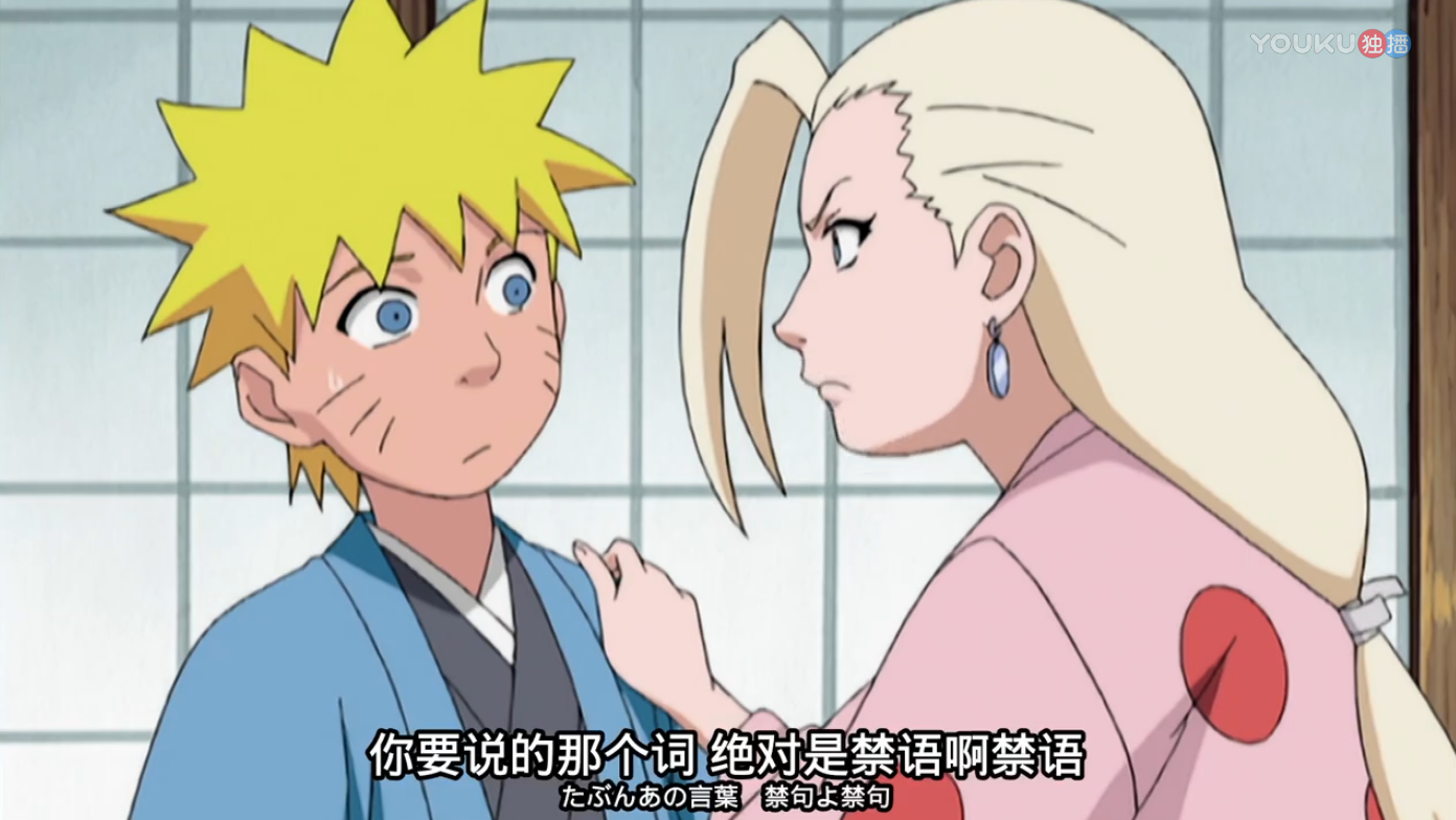 火影忍者:替公主去相亲,鸣人拿出"绝招",却被井野暴揍!