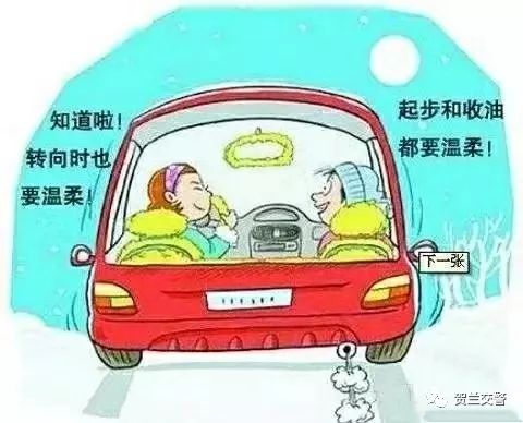 【涨知识】冬季道路交通安全,你应该知道的事儿!