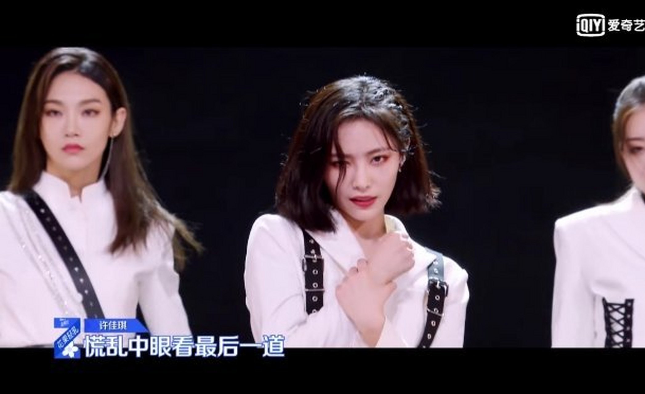万物皆可云# 青你2许佳琪表演《破风》时的断眉 泪痕妆太帅了,跳我膊