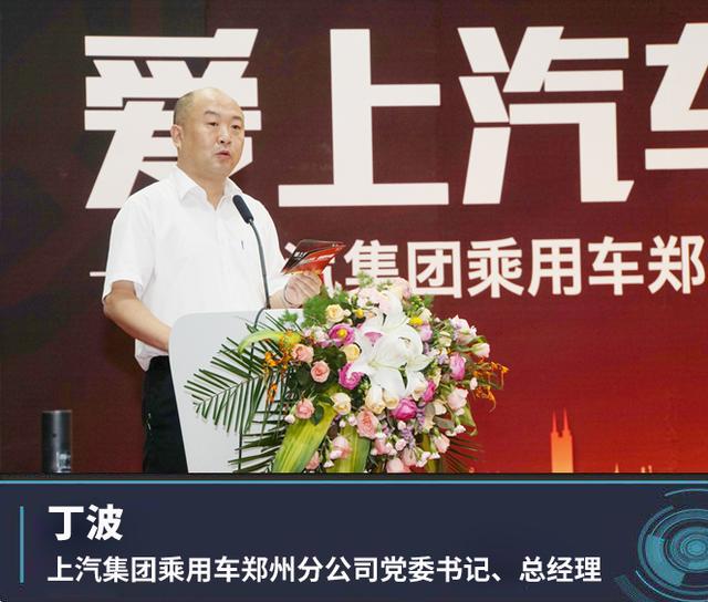 "四化一高"体系支撑,上汽乘用车郑州基地迎10万辆下线