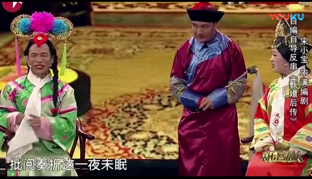 宋小宝小品大全《甄嬛后传》笑死不偿命!笑的直不起腰来