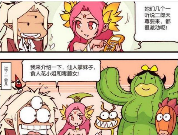 大话降龙:伏虎变狐仙魅力十足,伏虎赞不绝口!二郎神约会显羞涩
