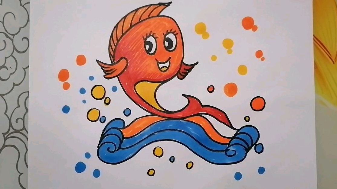 《可爱的小鱼是怎么画的》儿童画