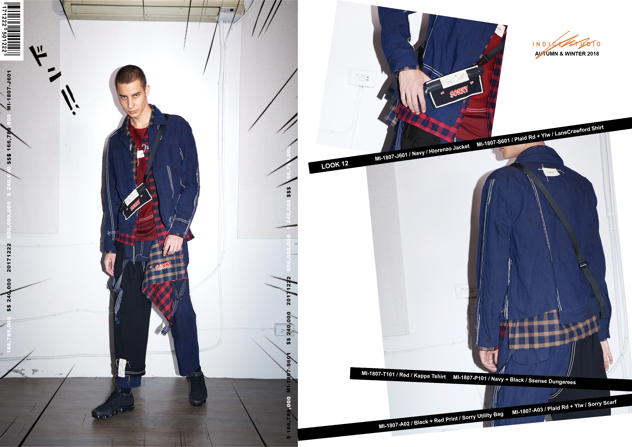 indice studio 2018秋冬系列