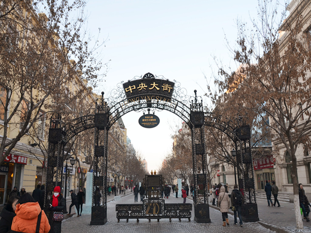 东北地区最出名的步行街,始建于1898年,被称为"亚洲第一街"