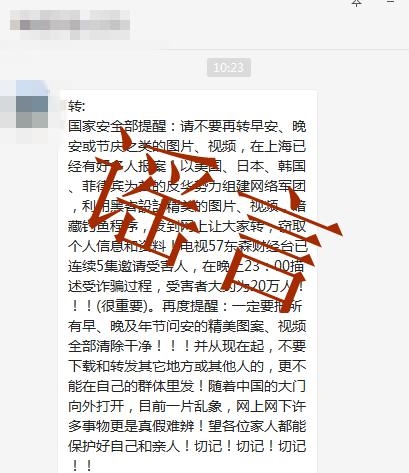 不要再传早安图片谣言图片