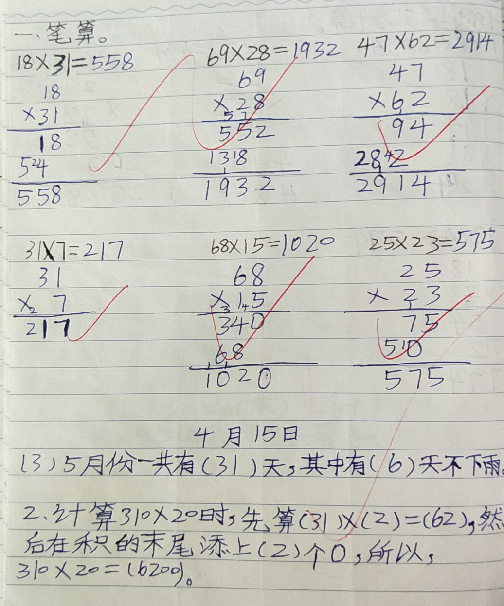 小学生作业走红,字体堪称印刷体,老师:谁教得这么优秀的孩子?