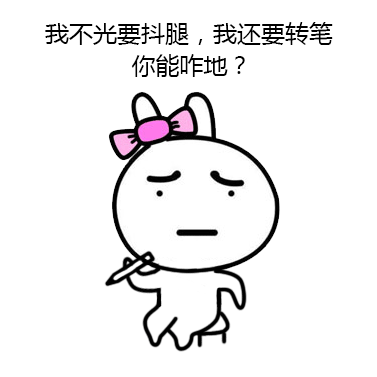 没事就别"抖",不由自主的习惯性"抖腿"可能是病