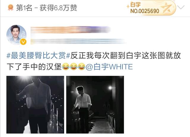 白宇卧倒呈s曲线,蜂腰细臀,难怪打败热巴倪妮成最美腰臀比冠军