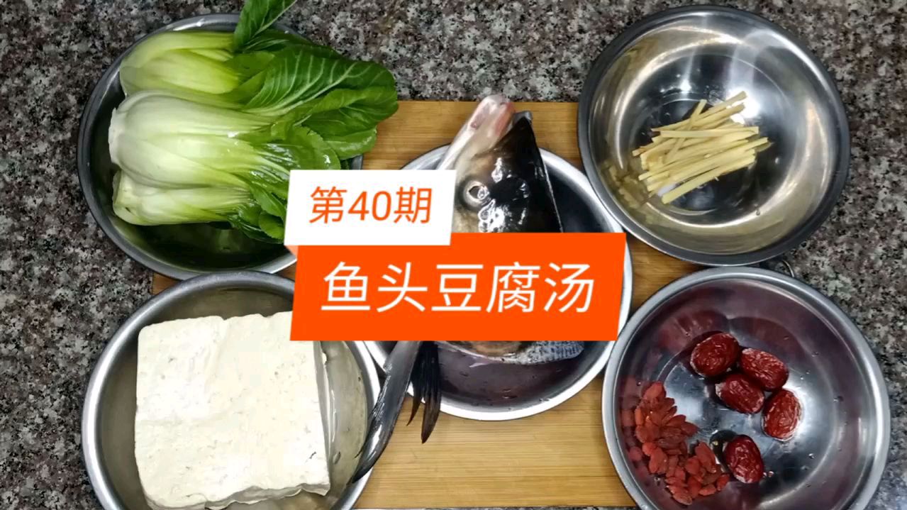 鱼头豆腐汤,汤鲜味美,营养丰富,建议收藏