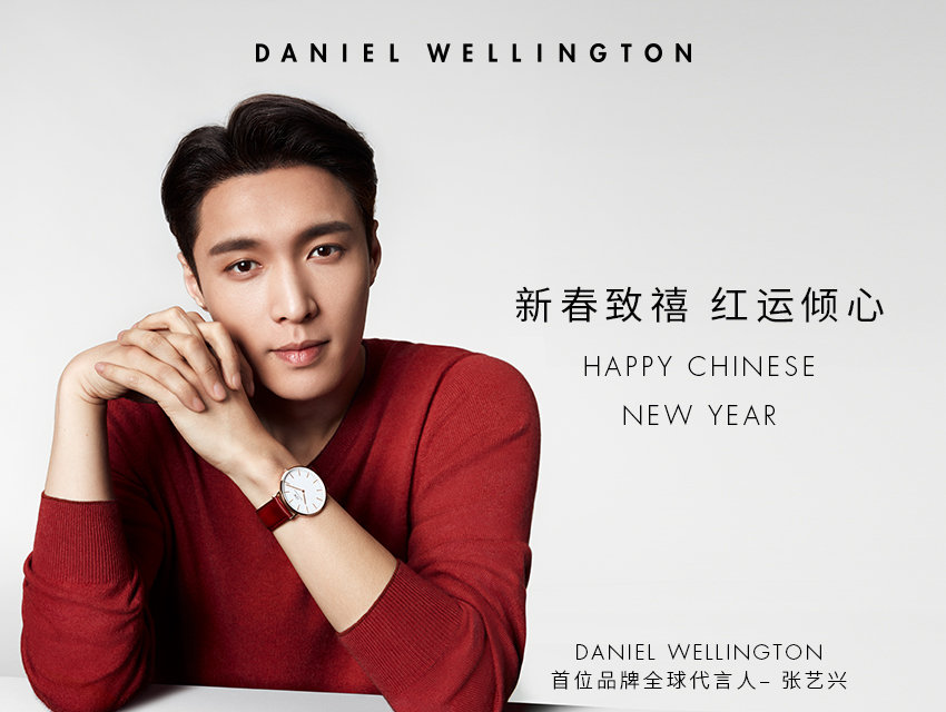 dw全球代言人张艺兴携中国新春限定腕表倾情演绎红运新潮
