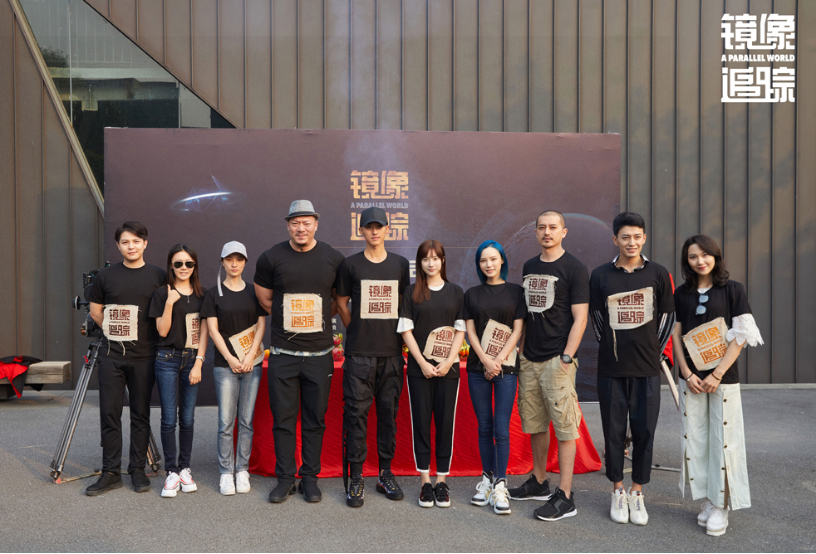 科幻悬疑剧《镜像追踪》开机 张赫平行世界生死对决