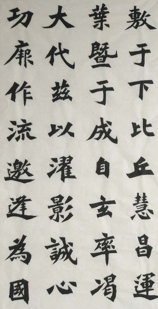 真的很难把这么漂亮的魏碑书法和一个普通村民联系在
