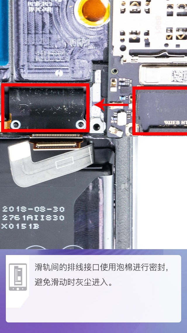一探滑屏设计内芯 荣耀magic2拆解评析