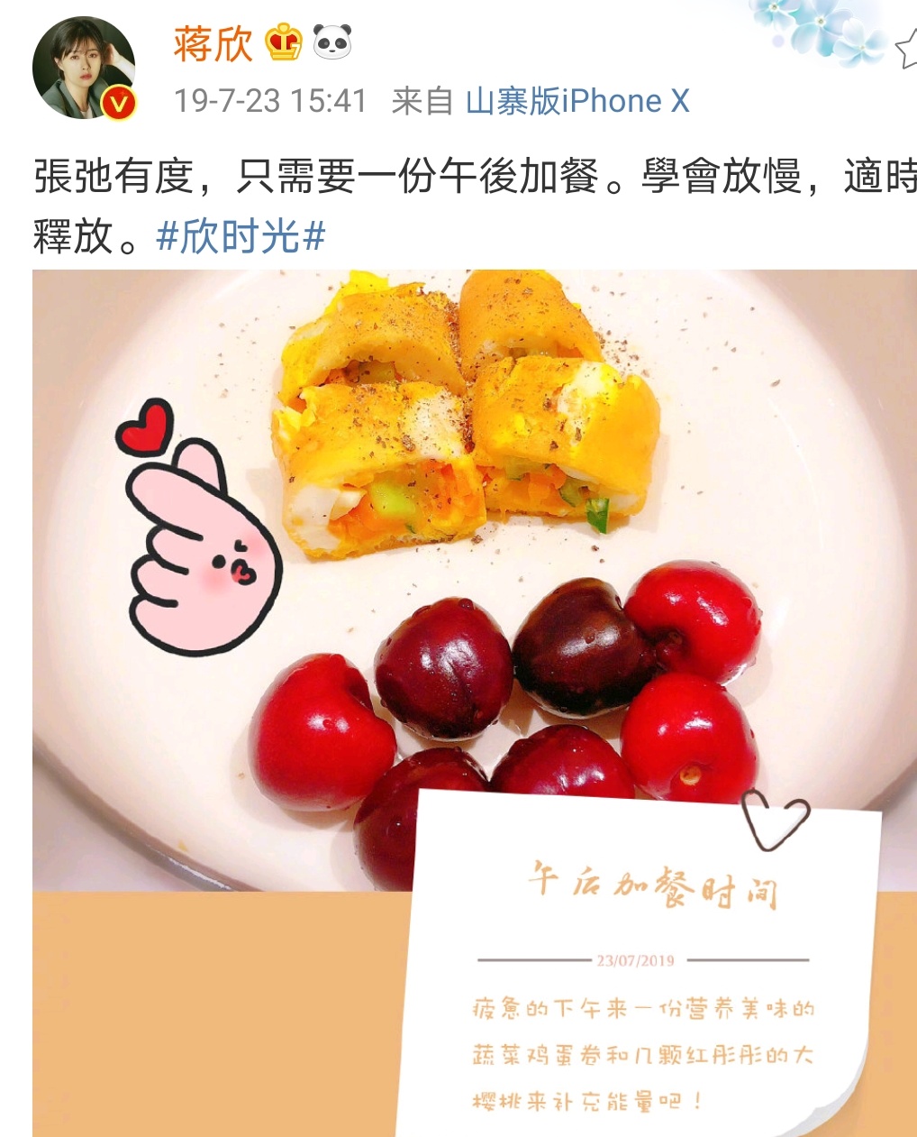 蒋欣成功瘦身,大方晒出减肥餐,色香味俱全,网友:比较靠谱!