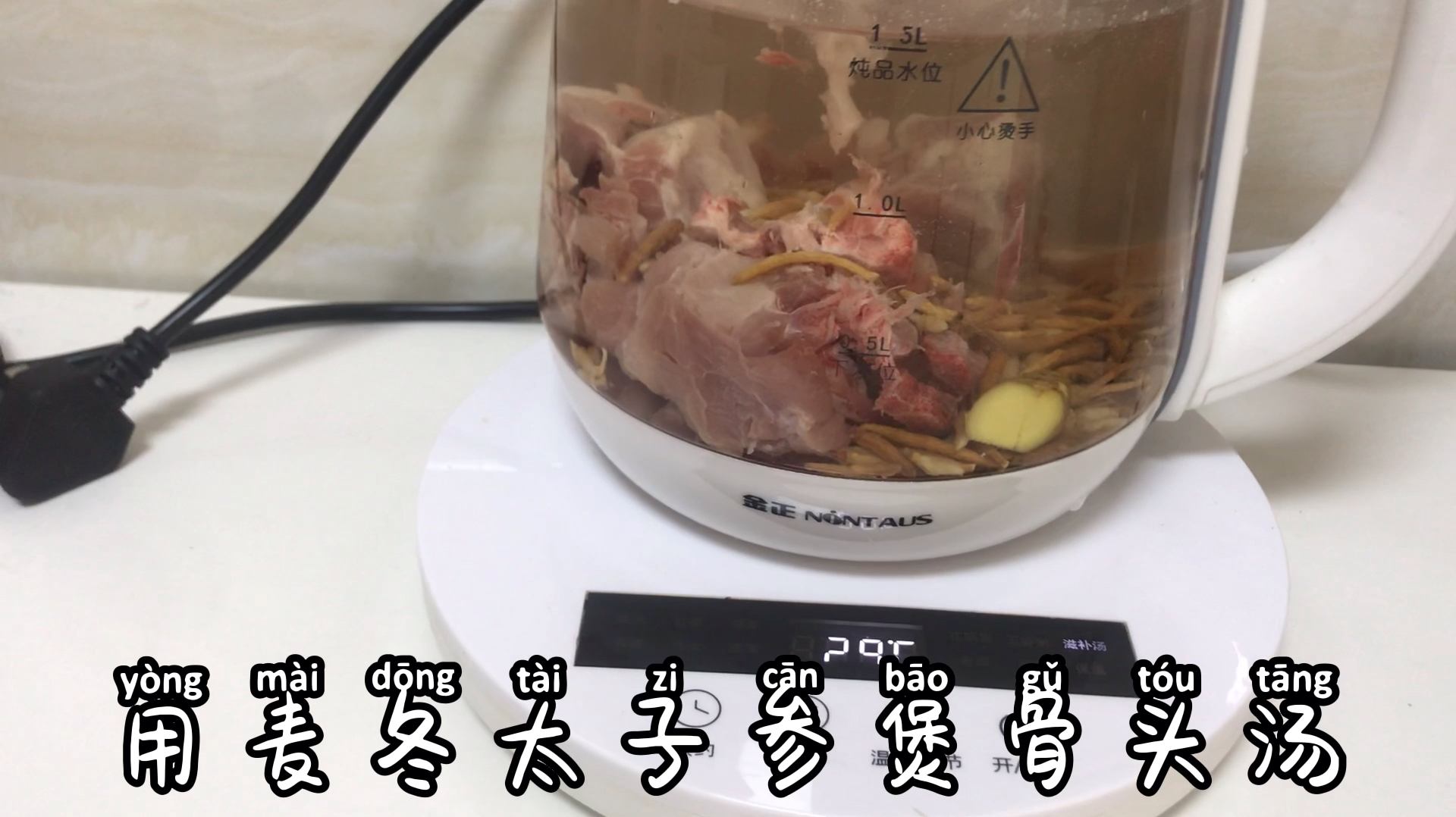 夏季娃儿胃口不好,煲些麦冬太子参骨头汤,健脾胃
