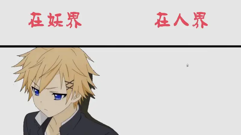 渡狸卍里在妖界vs在人界 第一次觉得这么的接地气 说好的不良呢 动漫 日本动漫 好看视频 渡狸卍里在妖界vs在人界 第一次觉得这么的接地气 说好的不良呢 动漫 日本动漫 好看视频