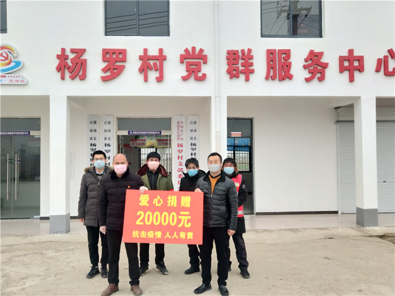 灌南县百禄镇:战"疫"一线创业能人捐款献爱心助力疫情防控