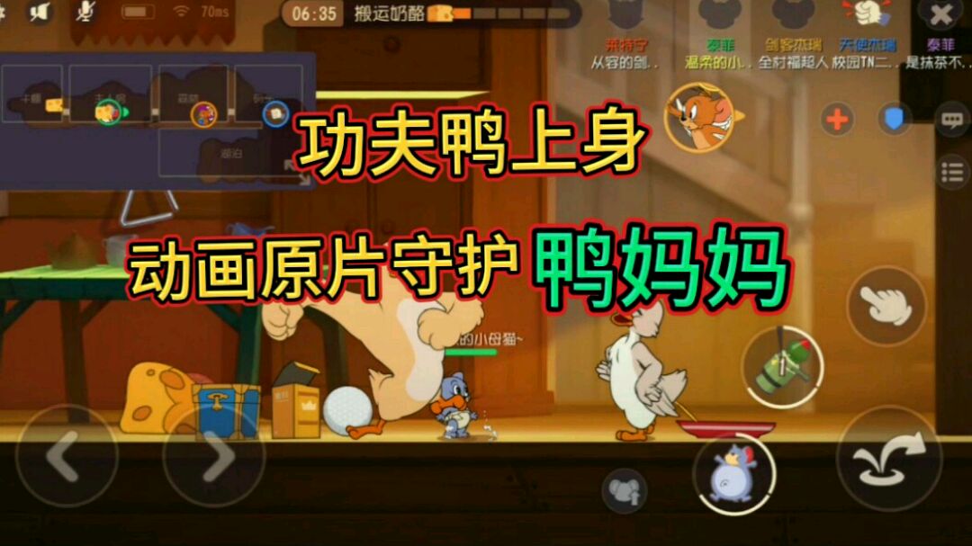 猫和老鼠手游:鸭爸爸和鸭妈妈这么相爱吗?看了动画原片的我知道了