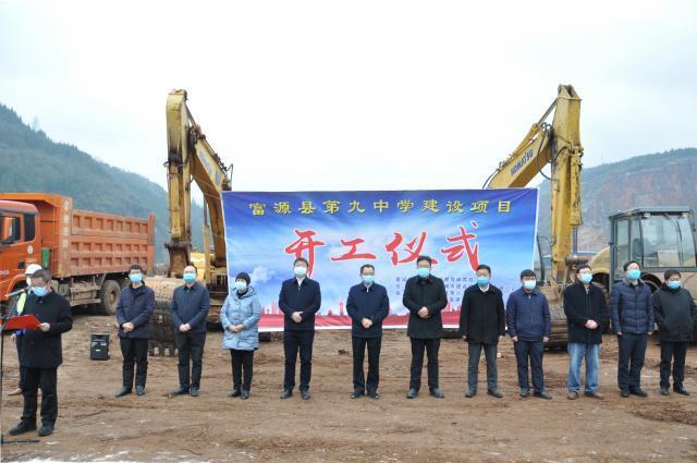 补齐高中学位缺口,富源县第九中学建设项目开工