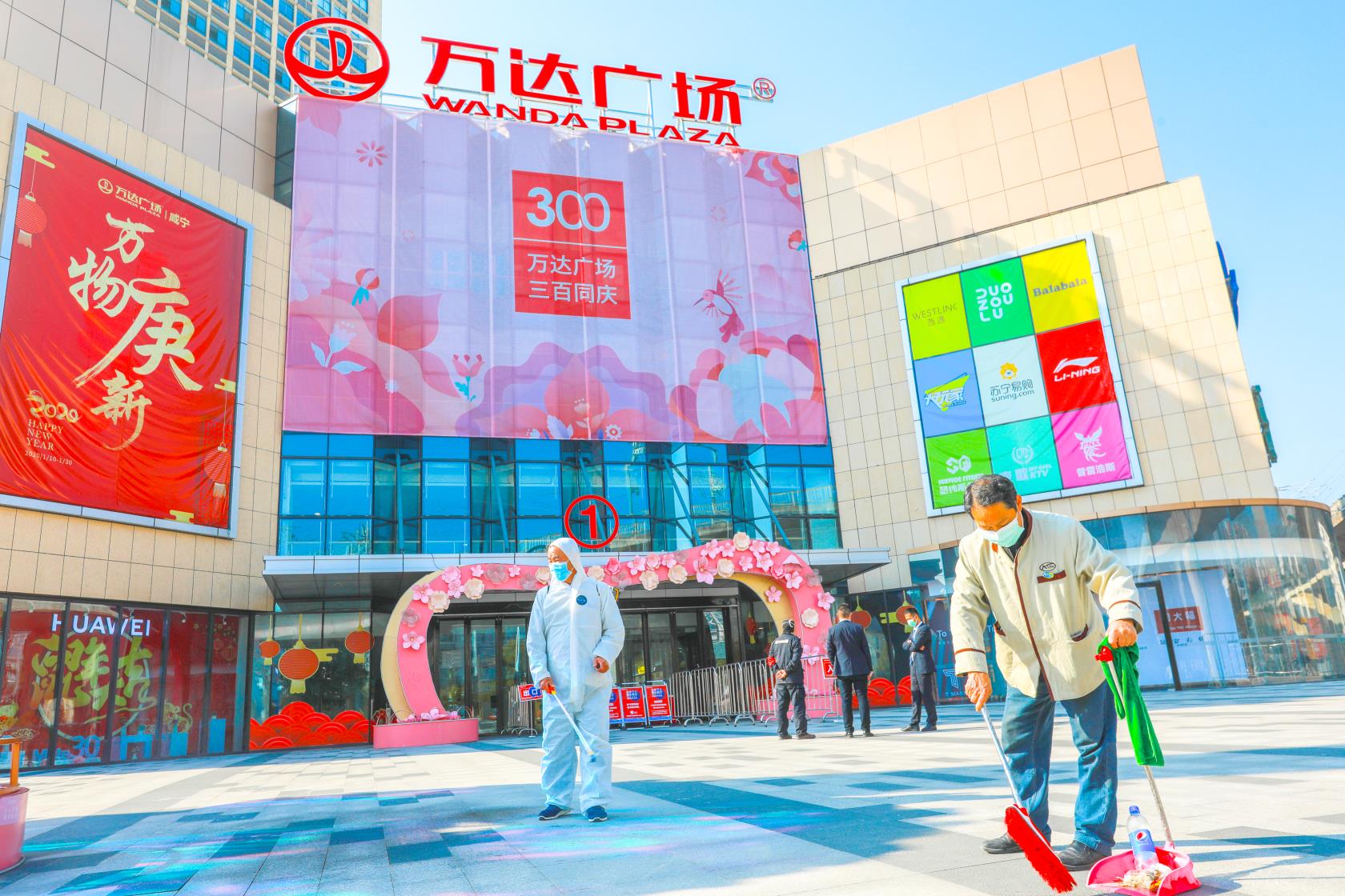 咸宁万达广场:全面消杀,今日有序复工营业