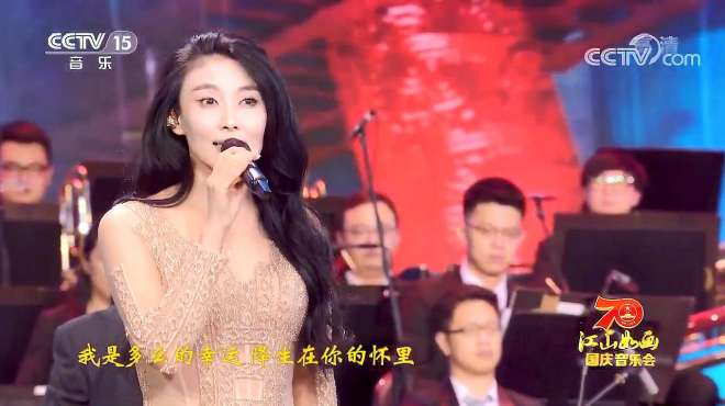 [图]国庆音乐会，歌曲《天耀中华》演唱：徐千雅