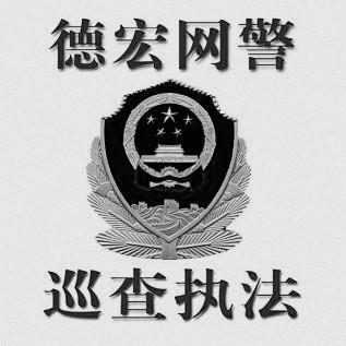 但是但是 对于选择外出旅游的朋友 网警叔叔要作出以下提醒 千万要做