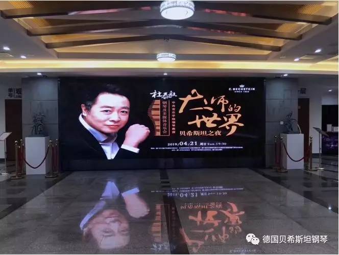 大师的世界——杜泰航教授厦门钢琴音乐会圆满结束!