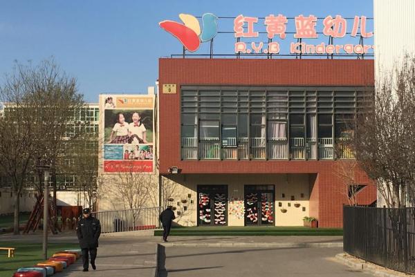 北京红黄蓝幼儿园虐童案一审宣判,教师刘亚男获刑一年六个月