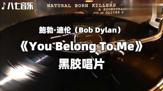 [图]60多年的经典英文歌《You Belong To Me》真正的高逼格民谣！