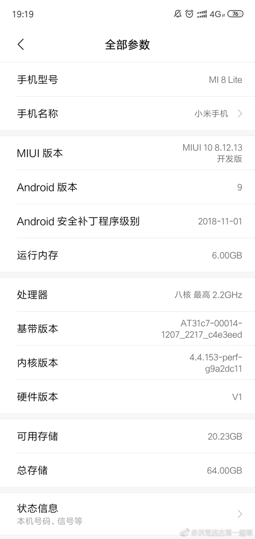 小米8青春版android pie版miui 10内测推送