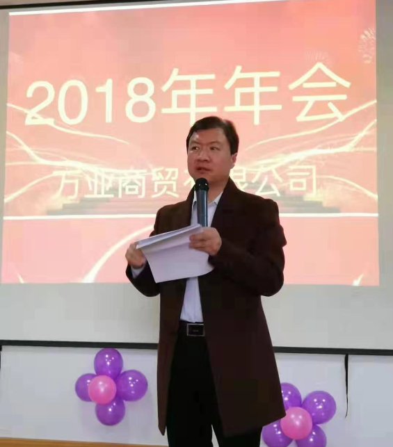 精益化管理专家蔡元恒老师受邀参加承德万业商贸公司年会