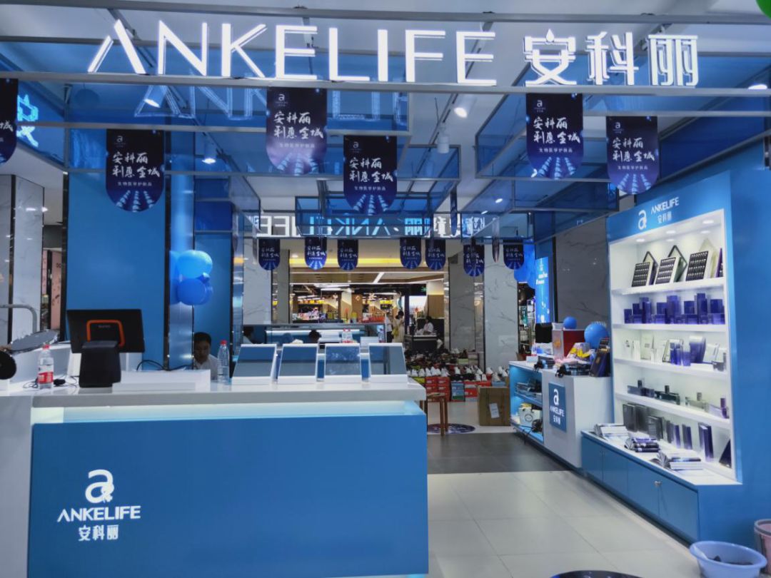 安科丽科学护肤体验店华东华北齐开 千城千店布局再提速