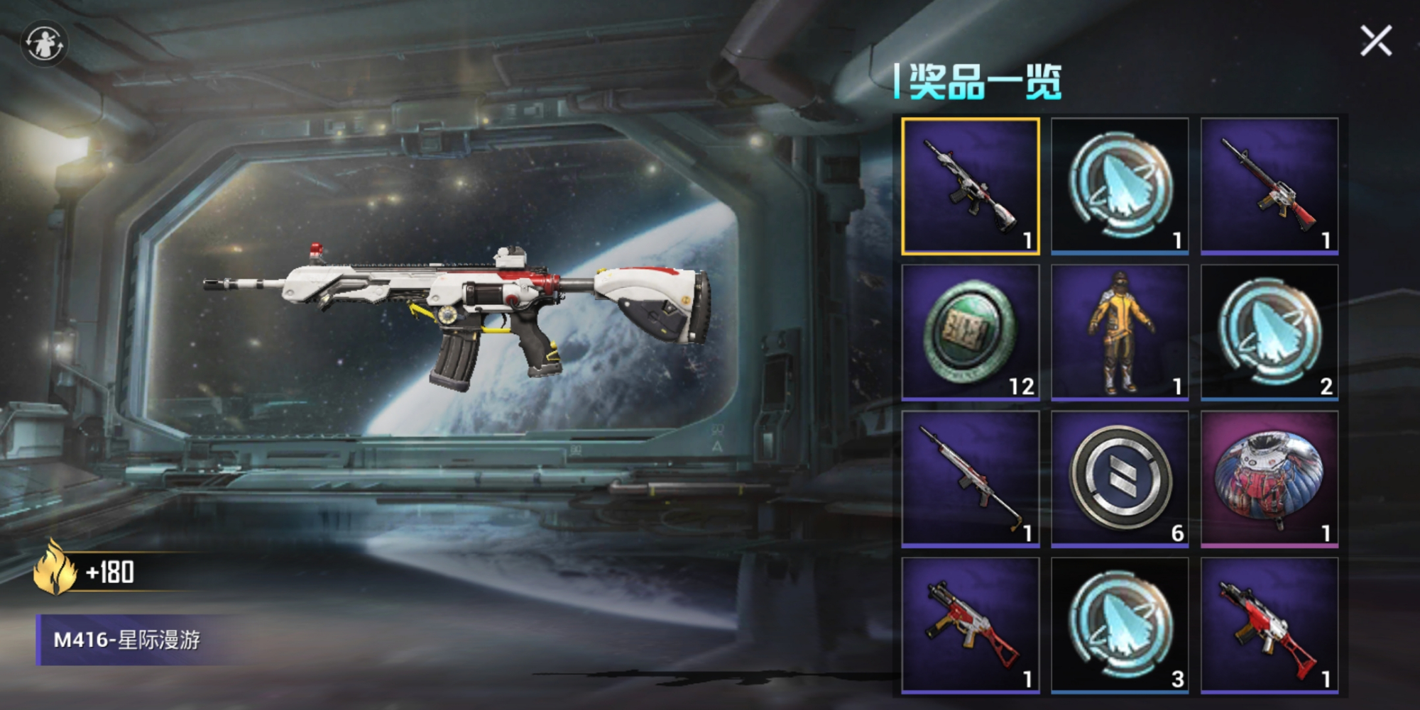 和平精英:如果你打算入手星际漫游m4,请先来看看这些"买家秀"