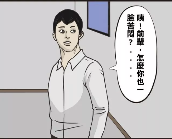 搞笑漫画:办公室的白领们,那些无厘头的烦恼