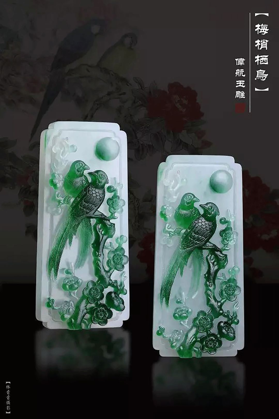 "揭阳工"系列之花鸟|在玉雕作品中聆听鸟语,细嗅花香