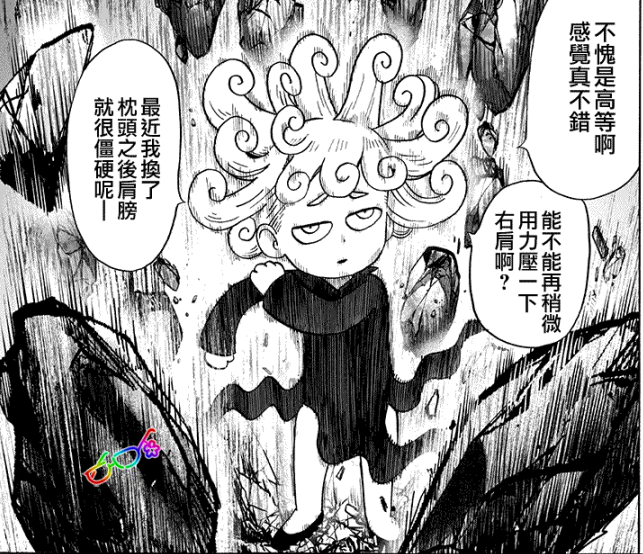 解读《一拳超人》为何"龙级"的赛克斯,会被b级的吹雪击溃?