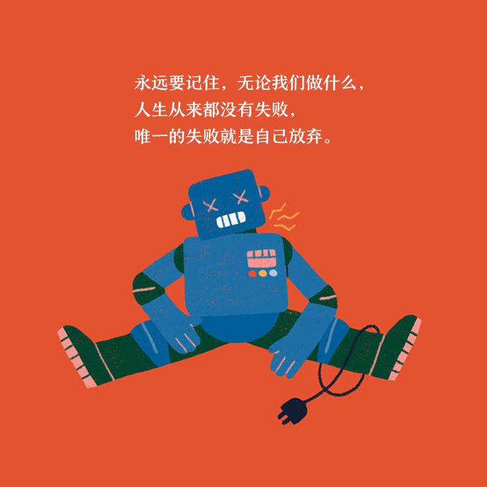 不是因为困难重重,我们心生畏惧;而是因为我们心生畏惧,所以事情变得