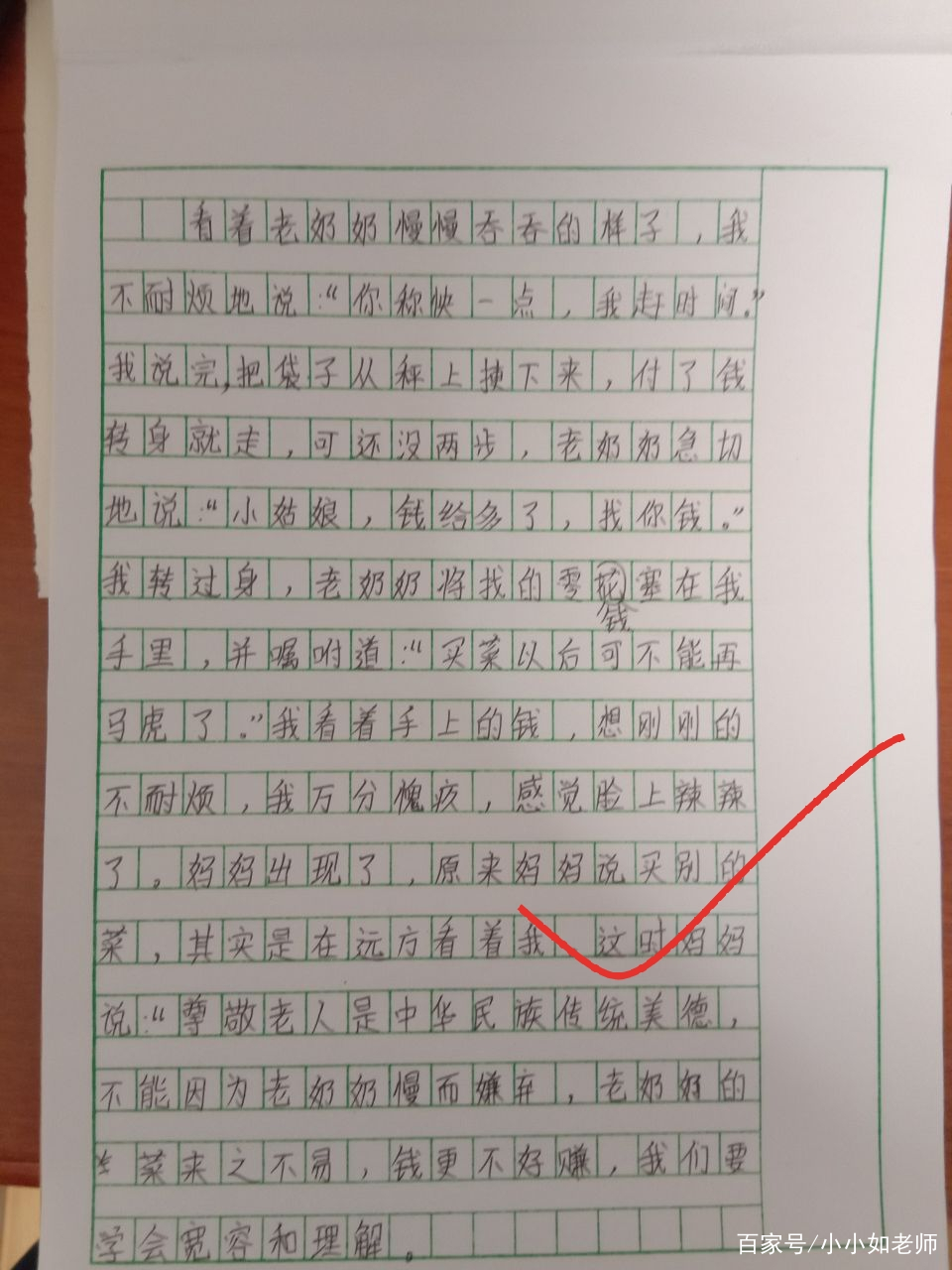 部编版五年级第一单元作文:那一刻,我长大了!优秀作文分享 部编版五年级第一单元作文:那一刻,我长大了!优秀作文分享