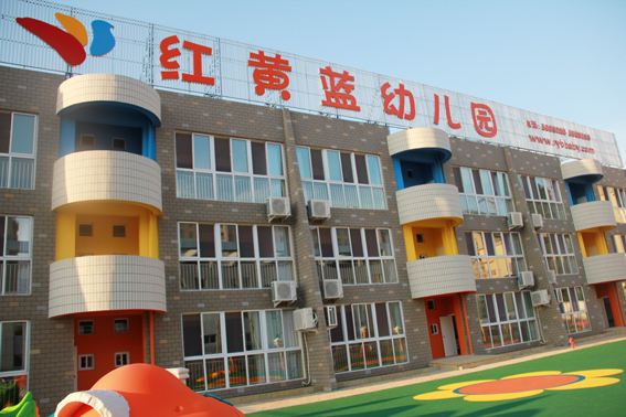 北京红黄蓝幼儿园虐童案一审宣判:获刑才一年半?