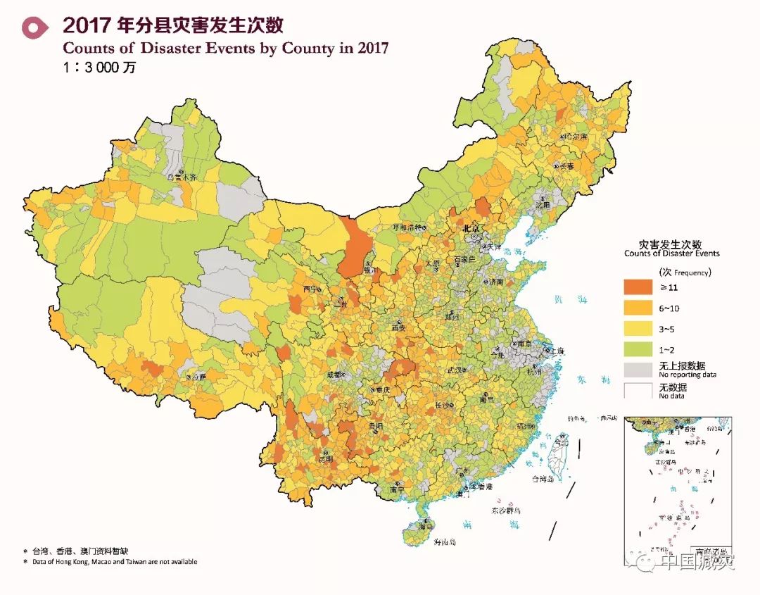 《2017年中国自然灾害图集》正式出版