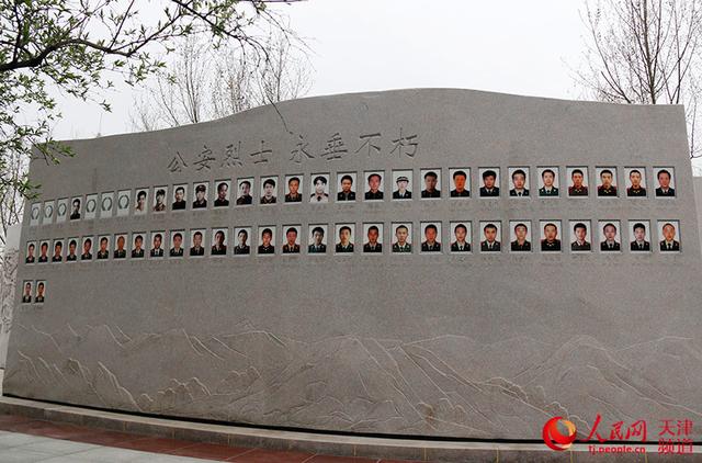 天津公安英烈墙落成在缅怀中奋进