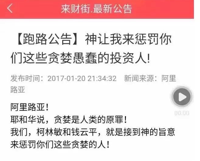 p2p爆雷平台结局(p2p爆雷平台结局是什么)