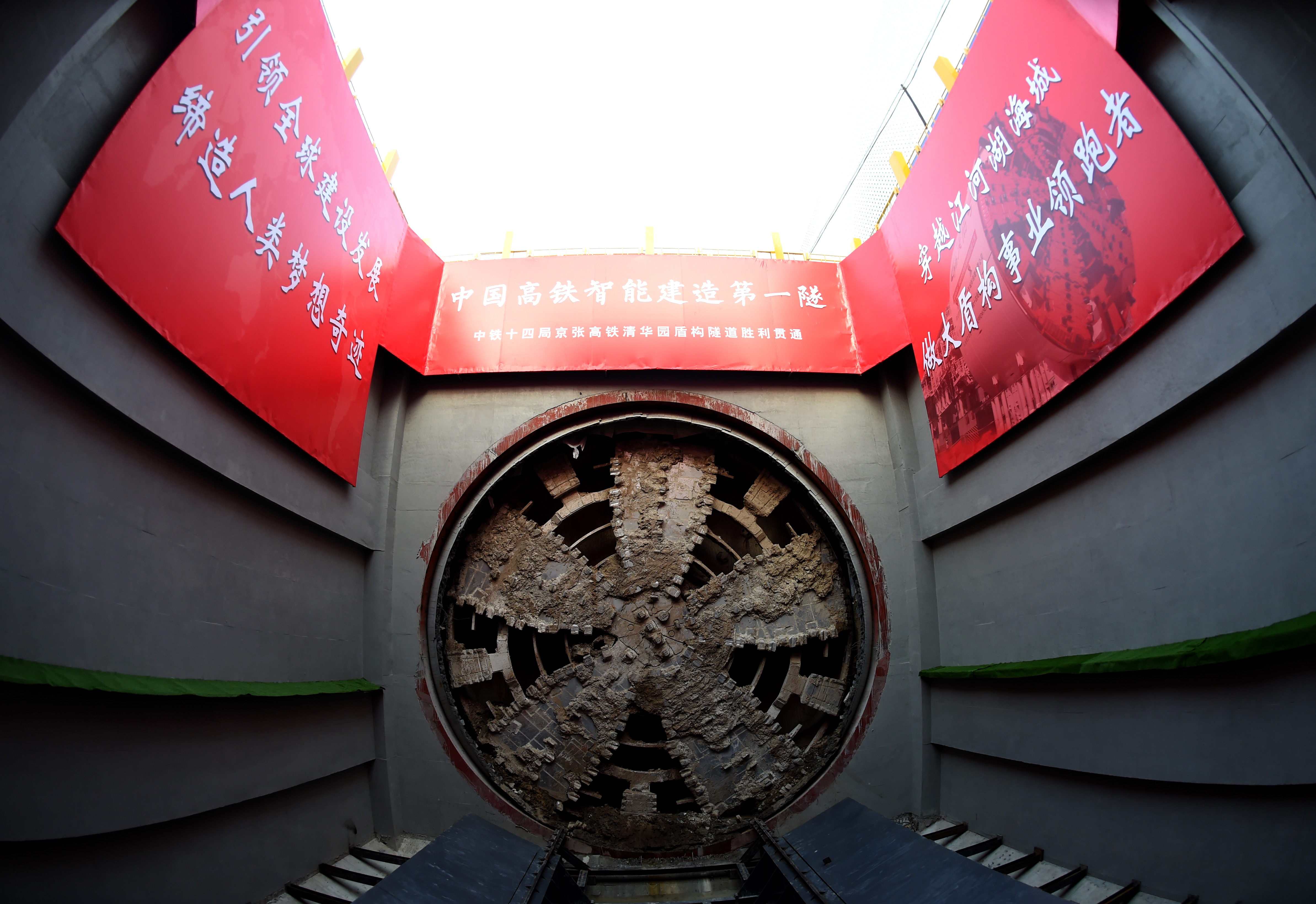 京张高铁清华园隧道顺利贯通