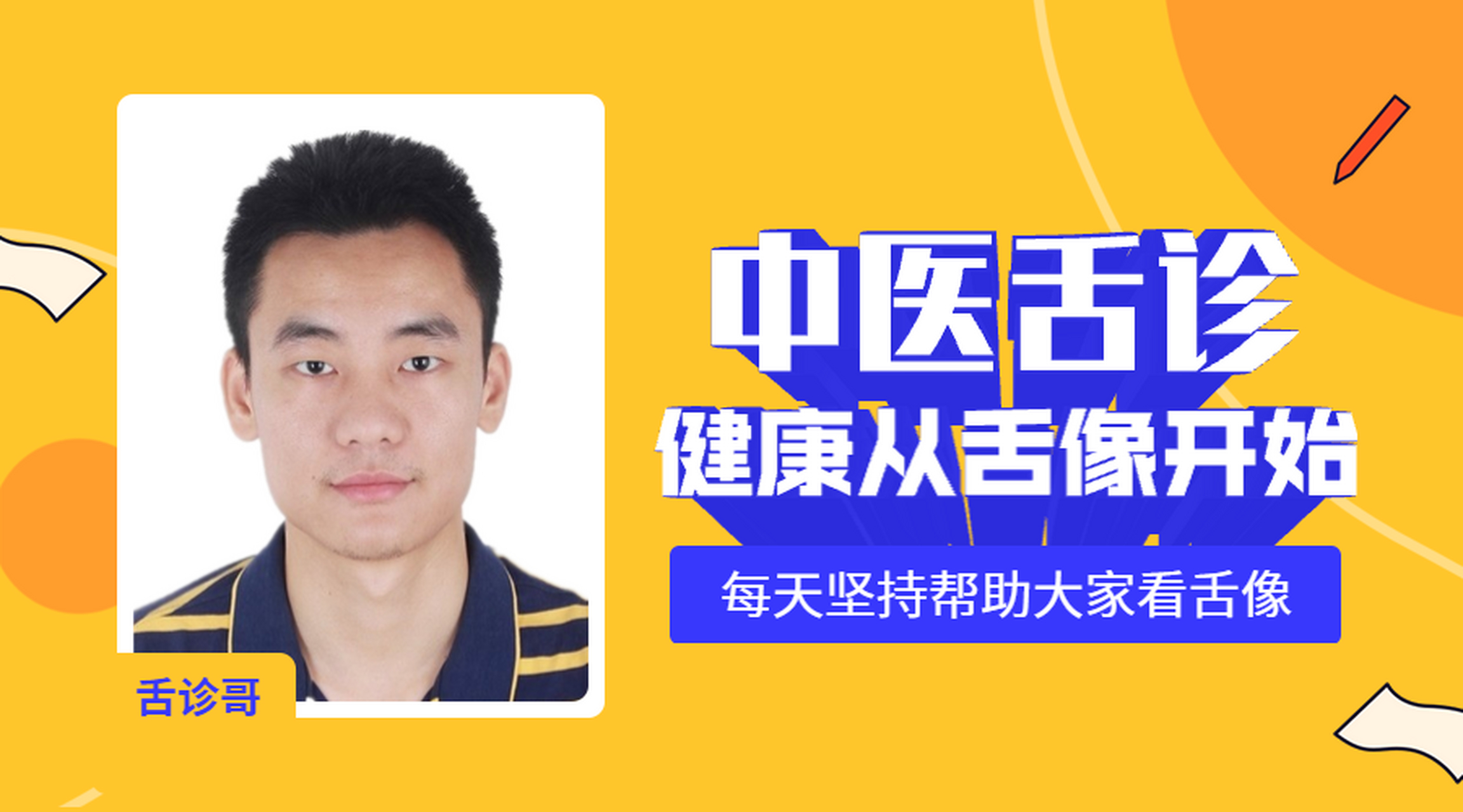 内经上说:肝开窍于目.