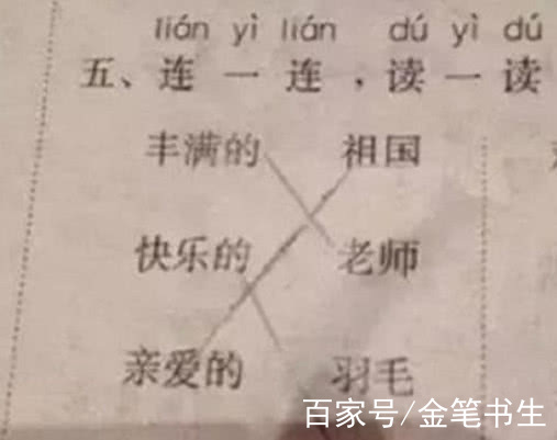 小學生模仿家長簽名,老師看不出來,校長卻笑得喘不過氣來