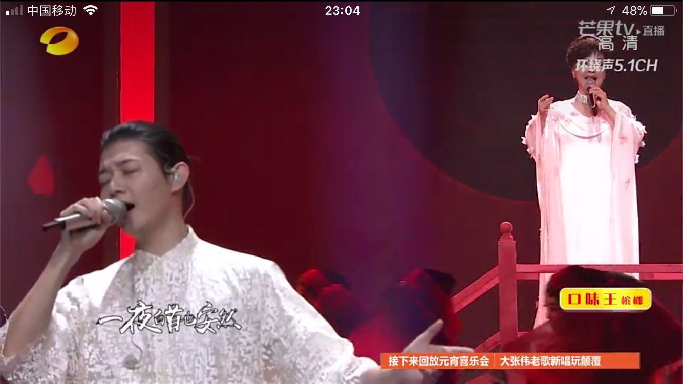 芒果台元宵李谷一和霍尊演绎唯美《一念花开》,网友指霍尊发错音