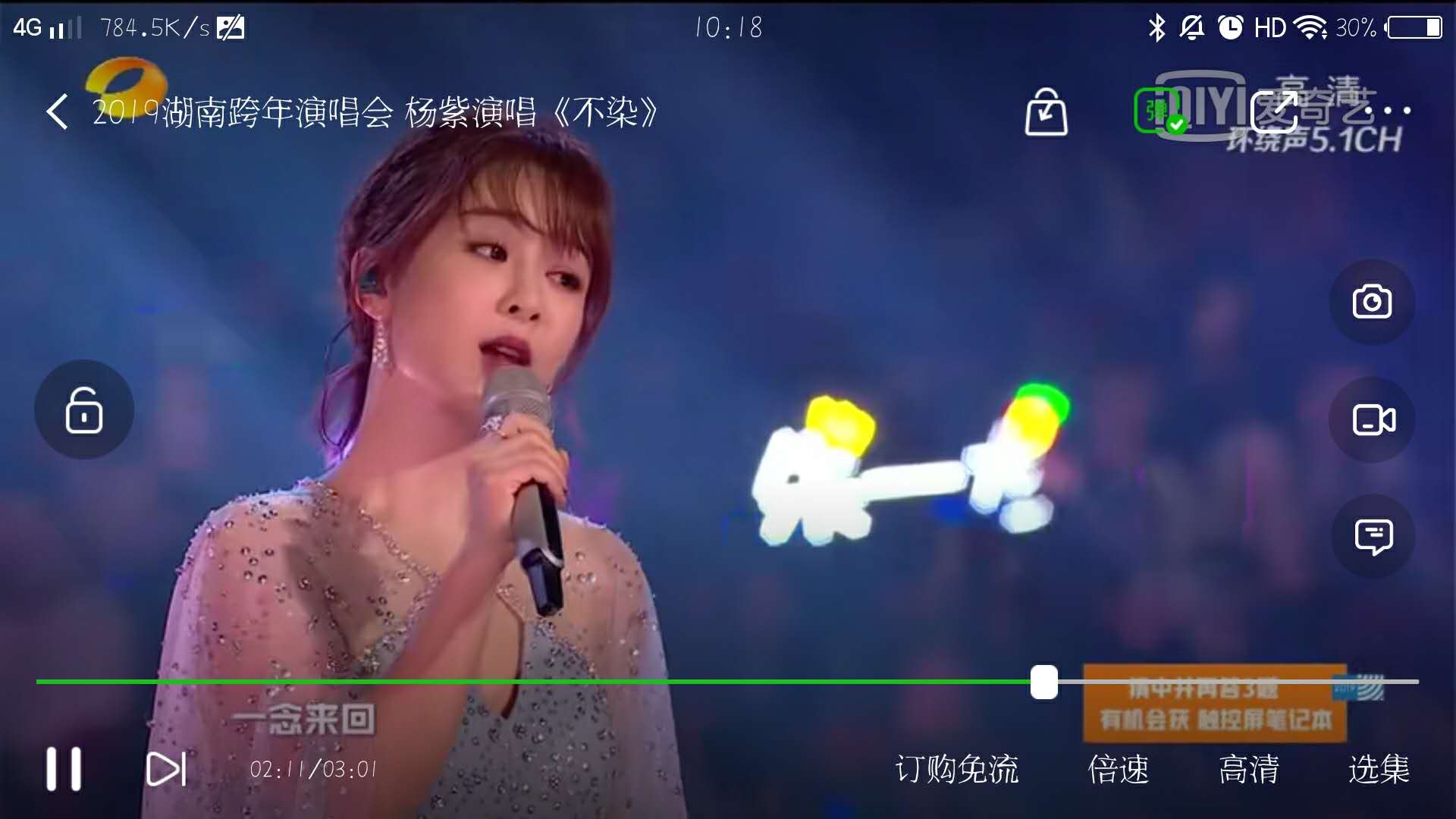 杨紫跨年晚会惊艳全场